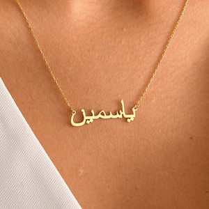 Gold Urdu Name Necklace with delicate chain worn on neck by model from Ankx.in jewelry collection
