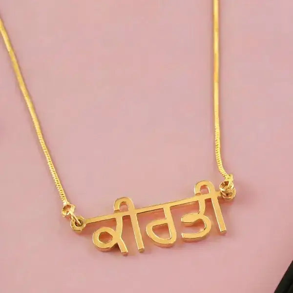 Gold name necklace for women featuring a custom name design in stylish script