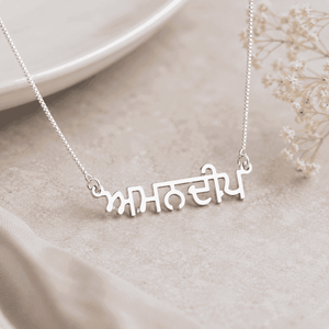 Punjabi Name Necklace in Silver with Elegant Design for Personalized Gifts