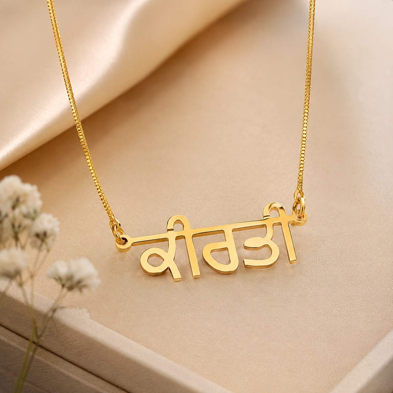 Gold Punjabi Name Necklace featuring custom name in elegant script for personalized jewelry lovers 